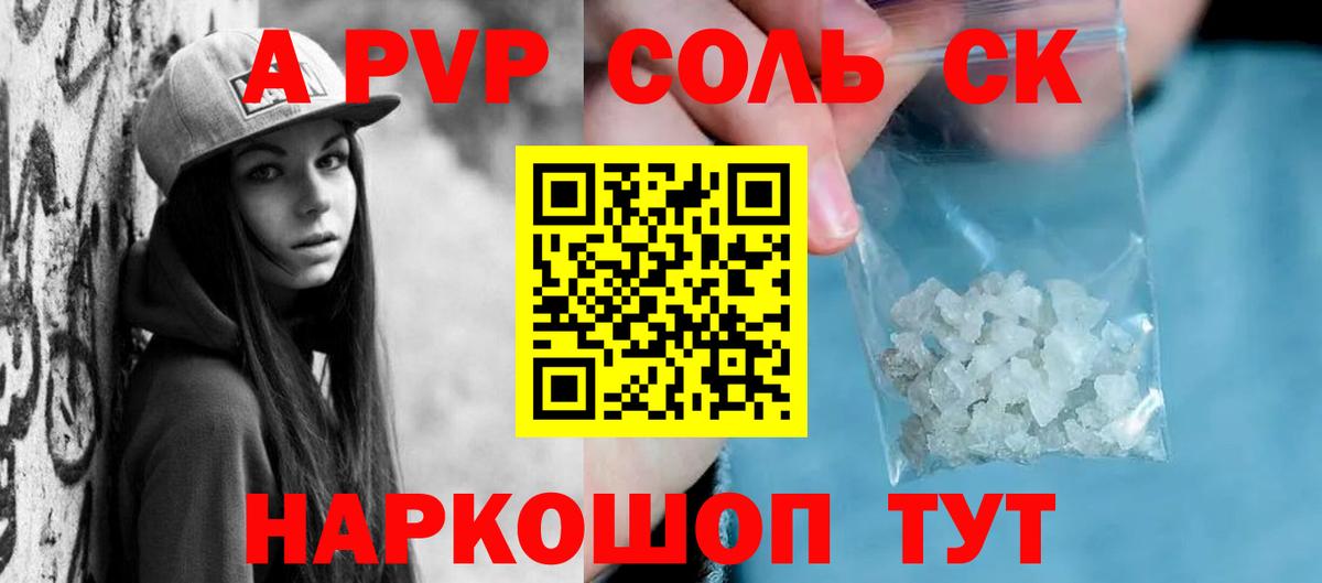 Новочеркасск  A PVP VHQ  Вход с VPN 
