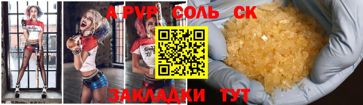 APVP СК Новочеркасск