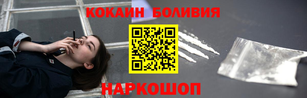 магазин продажи наркотиков  Кокаин  COCAIN VHQ  Новочеркасск  Вход с VPN  КОКАИН 98% 