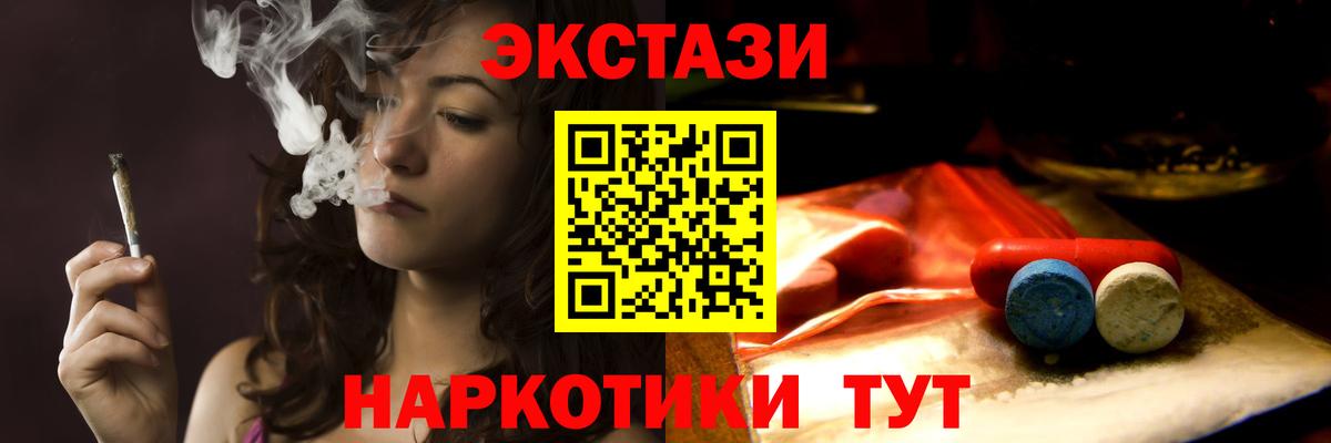 ЭКСТАЗИ  ЭКСТАЗИ mix  Вход с VPN  ЭКСТАЗИ XTC  Новочеркасск 