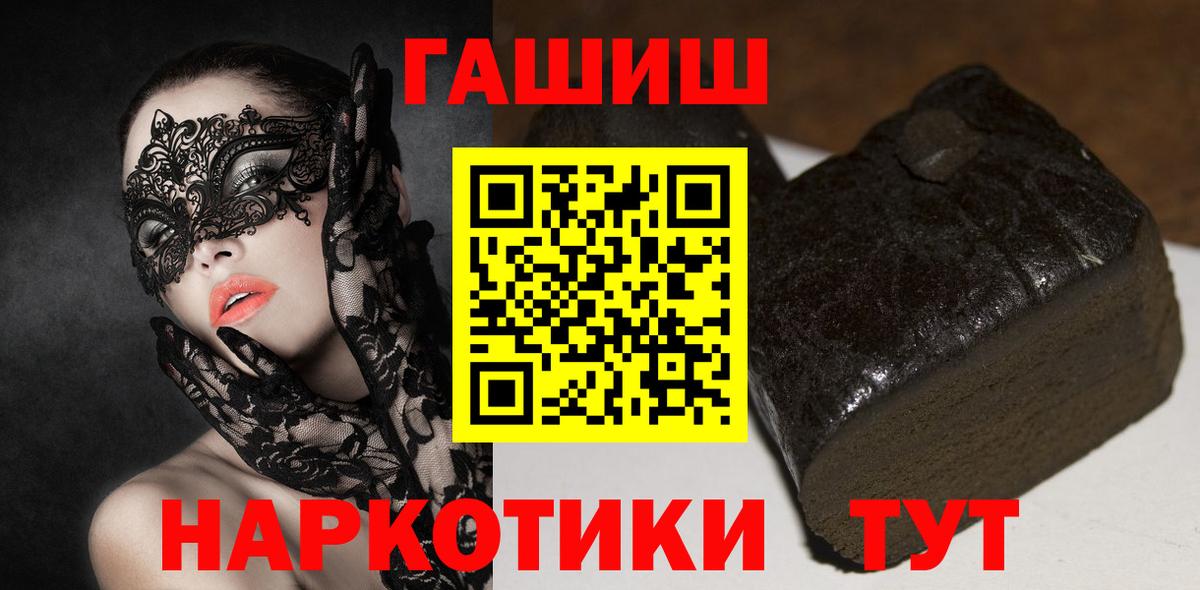 наркошоп  Вход с VPN  Новочеркасск  Гашиш Cannabis  ГАШ Cannabis 