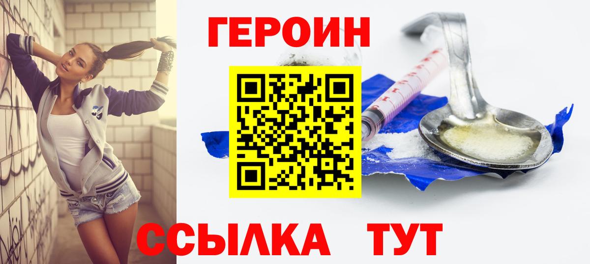 Героин афганец Новочеркасск
