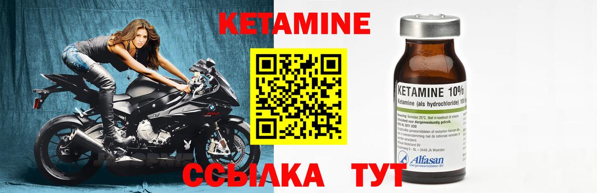 КЕТАМИН VHQ  Кетамин VHQ  Новочеркасск  Вход с VPN 