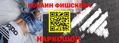 кокаин VHQ Северобайкальск