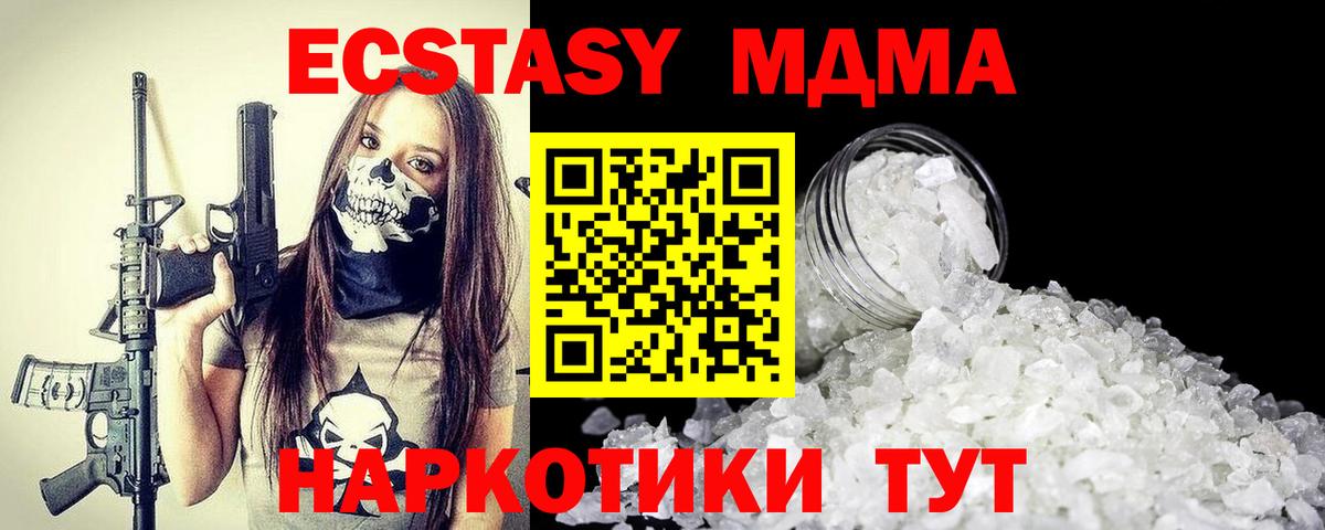 MDMA Molly  МДМА молли  Новочеркасск  Вход с VPN 