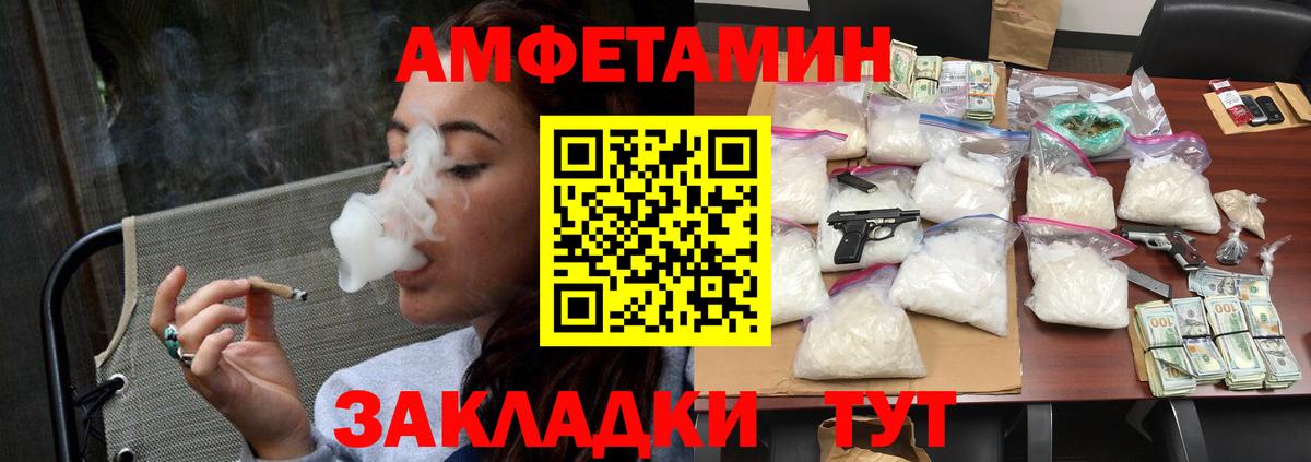 МЕТАМФЕТАМИН Декстрометамфетамин 99.9%  МЕТАМФЕТАМИН Декстрометамфетамин 99.9%  Новочеркасск  Вход с VPN 