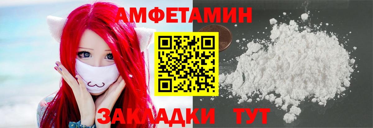 МЕТАМФЕТАМИН пудра Новочеркасск