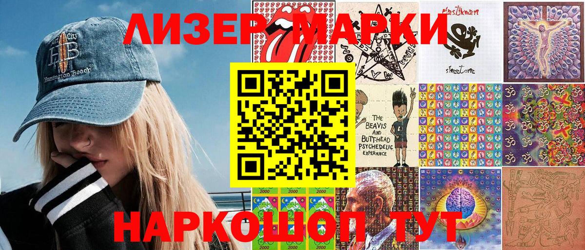 Новочеркасск  Марки 25I-NBOMe 1,8мг  закладка  Вход с VPN 