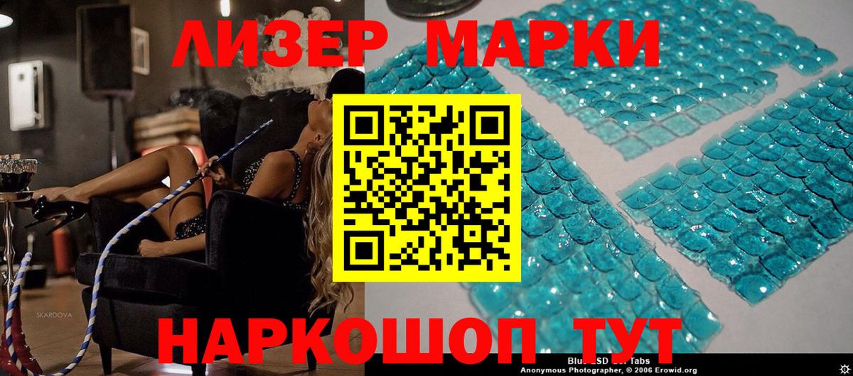 Марки NBOMe 1,5мг Новочеркасск