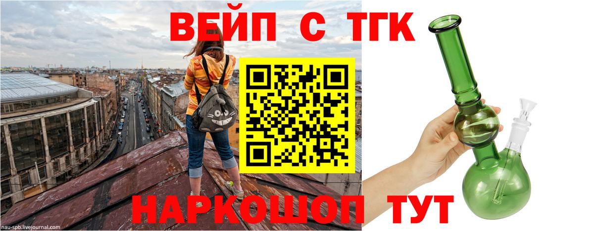 Дистиллят ТГК жижа  продажа наркотиков  ТГК вейп с тгк  Новочеркасск  Вход с VPN 