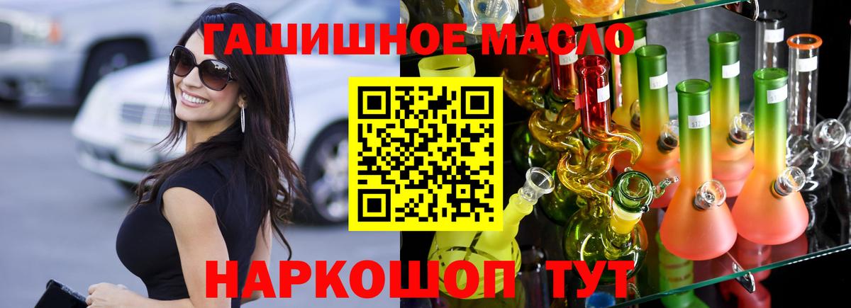 Дистиллят ТГК THC oil Новочеркасск