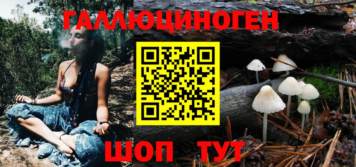 Галлюциногенные грибы мухоморы  Псилоцибиновые грибы мухоморы  Вход с VPN  Новочеркасск 