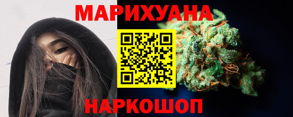 Конопля MAZAR  Марихуана Bruce Banner  МАРИХУАНА планчик  Вход с VPN  Новочеркасск 